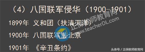 九一八事变详解(一八事变及历史常识)(7)