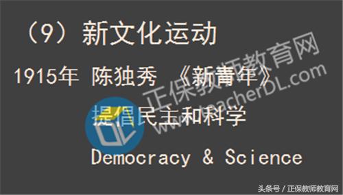 九一八事变详解(一八事变及历史常识)(12)