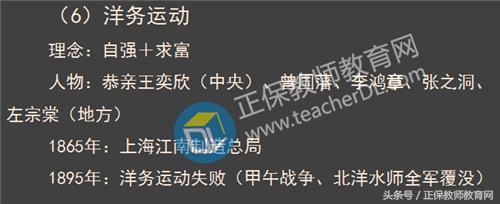 九一八事变详解(一八事变及历史常识)(9)