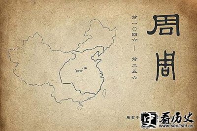 ​周朝为何会拥有800年的国运?分封制与宗法制又是什么?