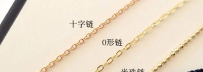 ​项链的款式,黄金项链有哪些好看的款式图片