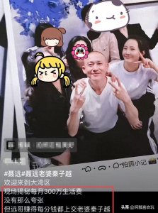 ​聂远与秦子越的幸福婚姻：背后的故事与现实