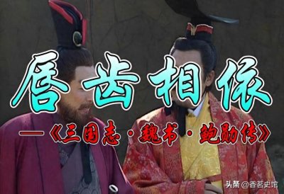 ​成语故事159：唇齿相依丨刘备孙权荆州之争，孙刘联盟的爱恨情仇