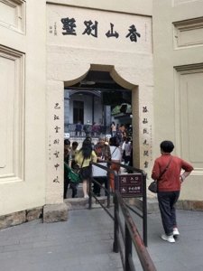 ​重庆白公馆里的故事