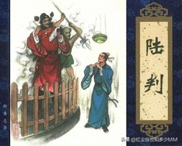 ​聊斋故事：陆判官“换心”又“换头”