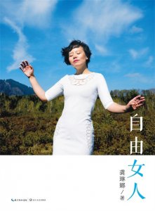 ​神曲忐忑背后的故事