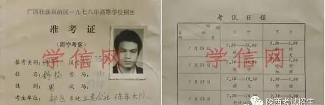 恢复高考时间,恢复高考是哪一年?图4