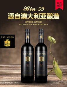 澳洲两大红葡萄酒(五大红葡萄酒)