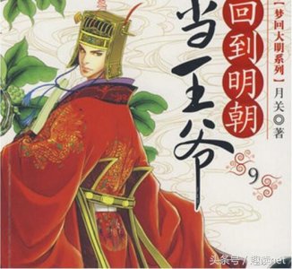 十大经典架空历史网络小说排行榜