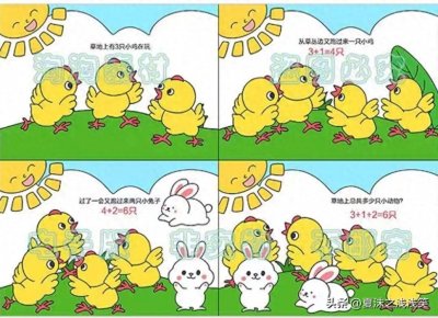 儿童故事四格漫画、连环画绘图,家长收藏起来备用!