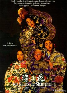 ​刘嘉玲梁朝伟主演，讲述上海风月场的故事，可惜没在大陆上映