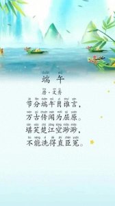 ​端午节为何纪念屈原？揭开传统习俗背后的感人故事与爱国精神