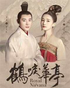 ​《鹤唳华亭》到底讲的是一个怎样的故事