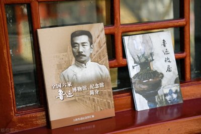 ​名人故事鲁迅先生的传奇一生！