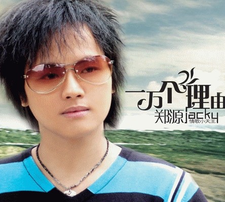 《一万个理由》的来历故事