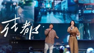 ​韩红《成都》背后的故事：一首歌，一段情，一场泪