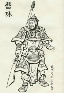 ​曹休（三国曹魏将领）