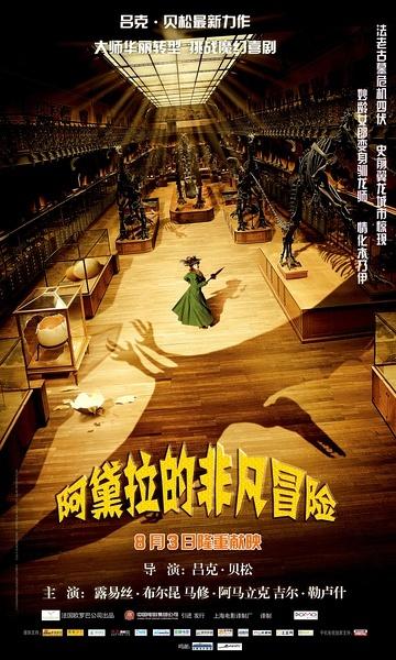 吕克贝松最新电影（从这个杀手不太冷到超体）(10)