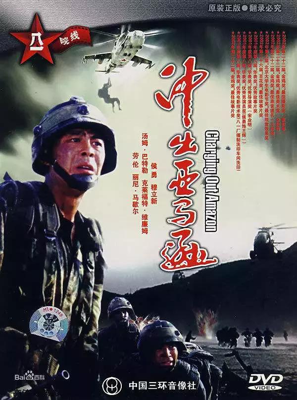 十部经典丛林战争电影（10部经典丛林作战电影）(8)